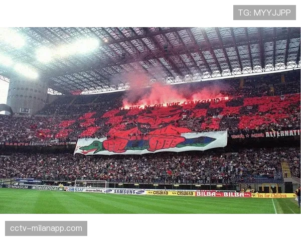 圣西罗南看台展示巨型Tifo,致敬米兰欧冠历史